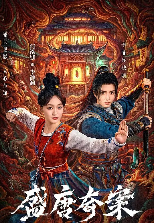 姐辱尽兴1 - 星空影院海报