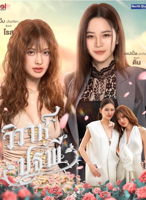 小西瓜黑白配漂亮的小仙女被超大黑鸡巴猛插 - 星空影院海报
