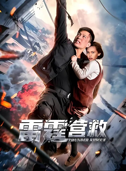 JK学姐和闺蜜逛街 黑丝灰色骚内 - 星空影院海报