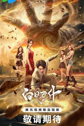 颜值身材俱佳唯一的探花王者外围女神 - 星空影院海报
