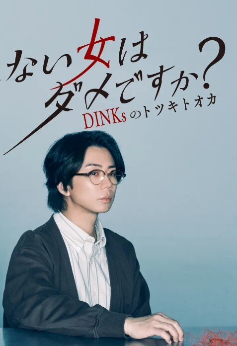 蘿莉社精液塞满JK萝莉的小粉穴 - 星空影院海报