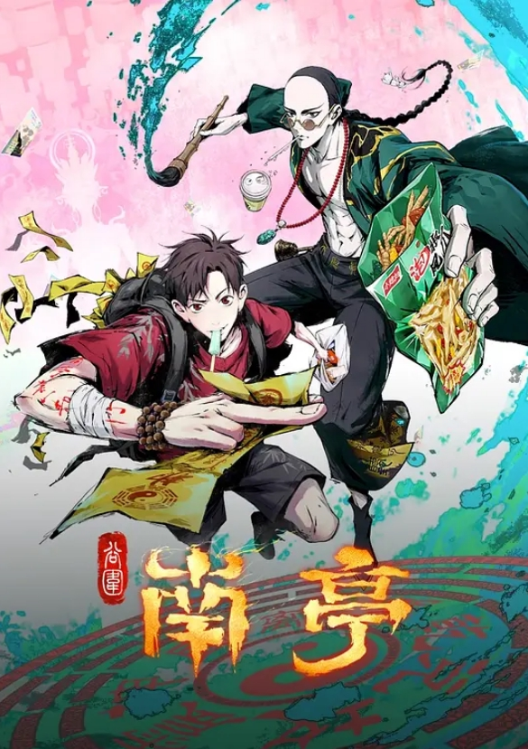 男模激情拍摄 - 星空影院海报
