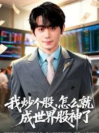【私人尤物】极品御姐！高颜值美乳御姐口爆大秀1 私人尤物 极品御姐！高颜值美乳御姐口爆大秀 - 星空影院海报