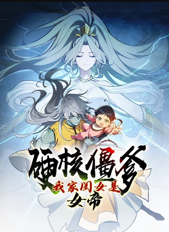 EvelinStone挑战你不要射精如果你能坚持下去你就会得到奖励！【TheJerkOffGames】 - 星空影院海报