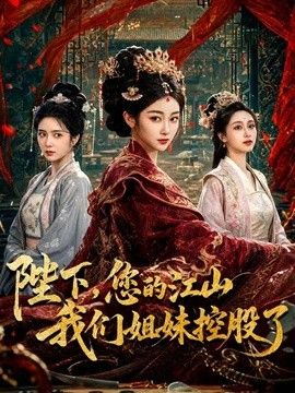 雅典娜-清纯模特第一次下海拍摄 - 星空影院海报