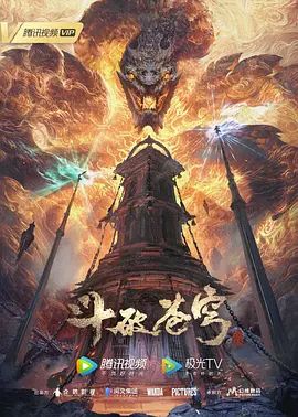 YESUI霓楼4K动画 - 星空影院海报