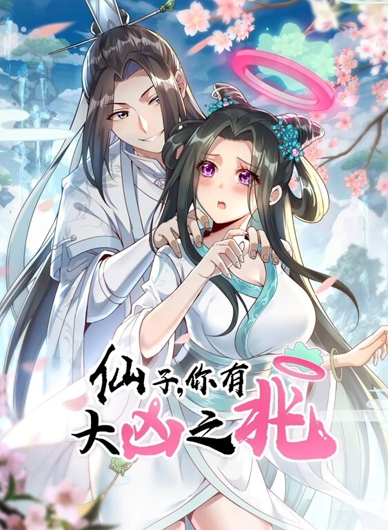 [milky] 超昂閃忍ハルカ 壱 双龍輪 - 星空影院海报