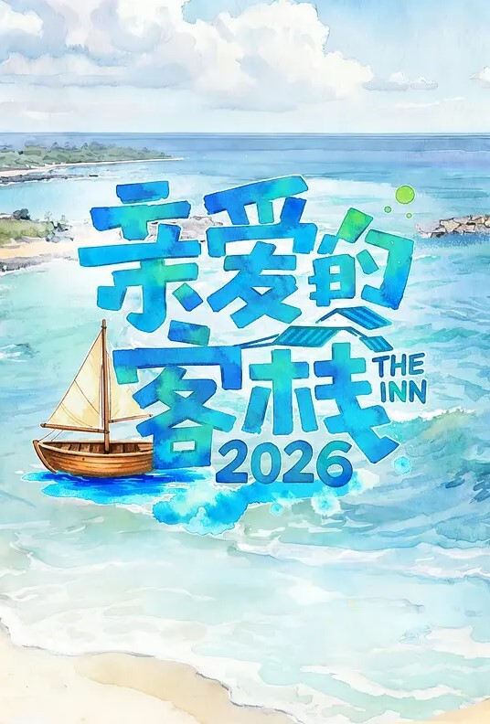 约炮实录漂亮大奶小姐姐太亮了不好意思能不能关暗一点又大又长快点受不了了大哥操逼太猛多姿势狂操猛怼 - 星空影院海报