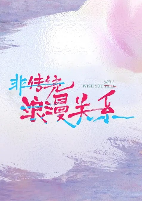 选妃场面选妃场面偷拍娇俏女神清纯只花999就可以玩值了 - 星空影院海报
