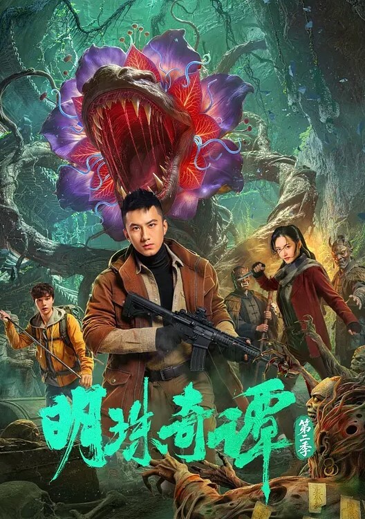 芷萱偷心女盗的完美性任务 - 星空影院海报