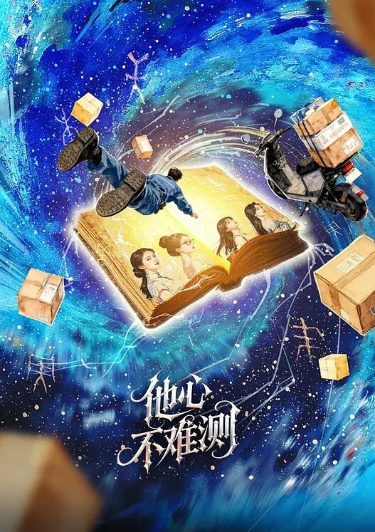 黑料流出电影演员孙荷颐最新大尺度黑料流出 - 星空影院海报