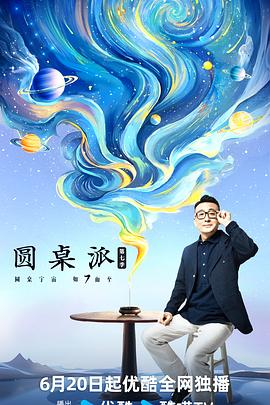 大香蕉最新在线 - 星空影院海报