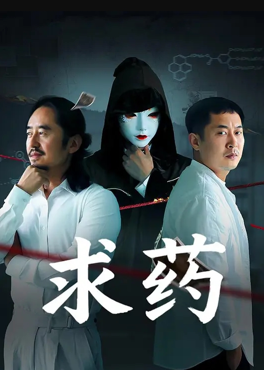 强上学生妹刚开始各种反抗后来被操服 - 星空影院海报