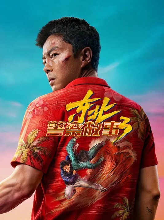 大哥包养的妹子没日没夜的操 - 星空影院海报