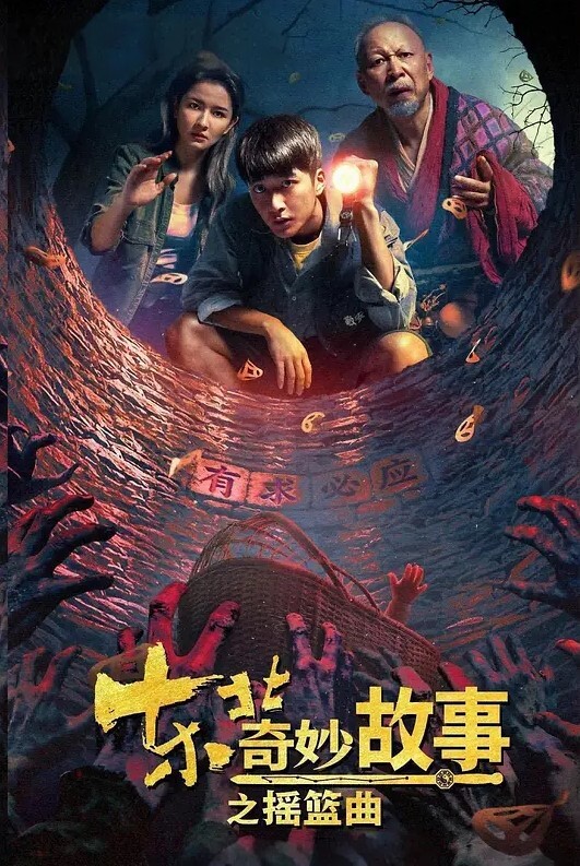 网红女警曾羽榛遭男友偷拍警花性爱视频流出 - 星空影院海报