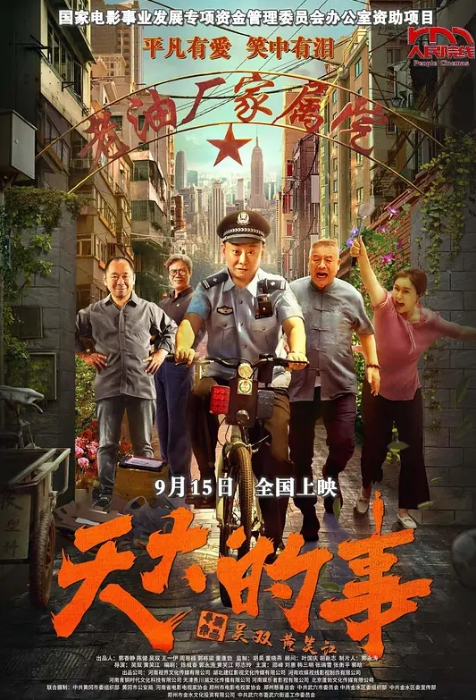 JK制服,震动棒抽插自慰！整根塞满！好多水超级羞耻！会旋转的震动棒 - 星空影院海报