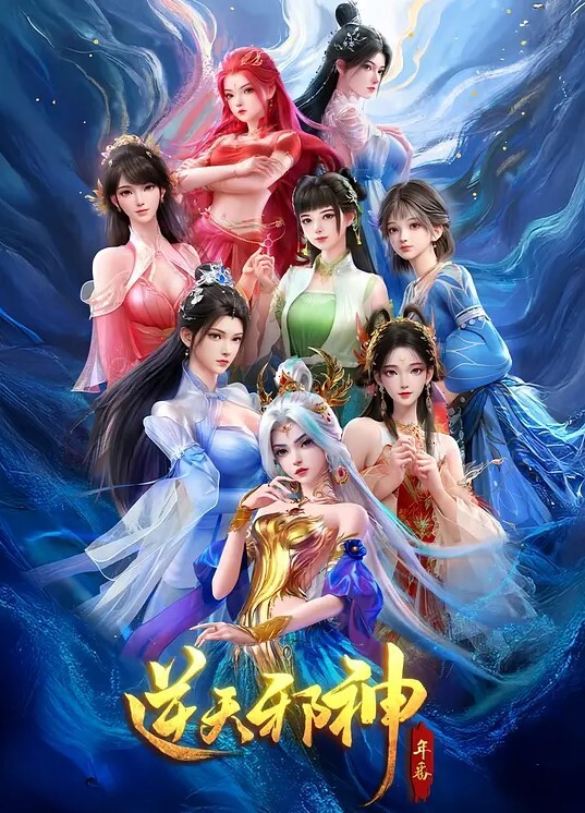 音無恵体巨乳メイド - 星空影院海报