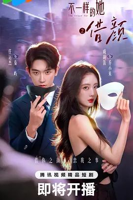 中韩混血的漂亮妹子被操爽到潮吹狂喷 - 星空影院海报