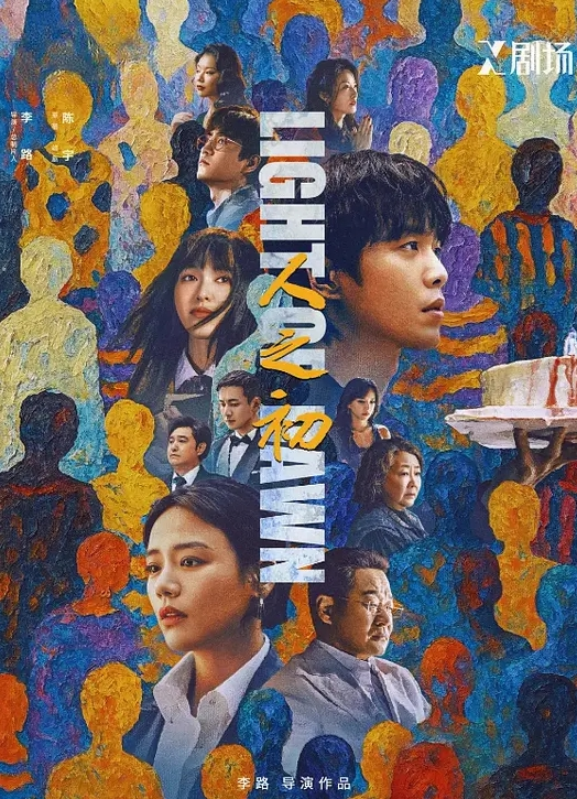 极品粉嫩少女的呻吟 - 星空影院海报