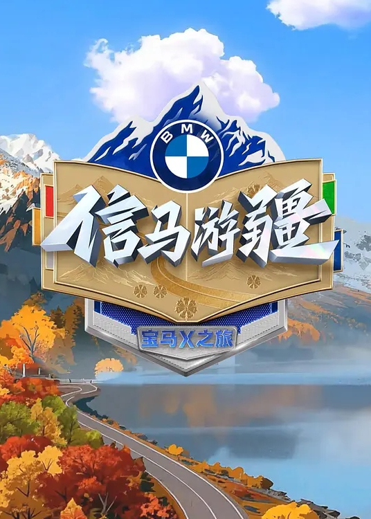 深夜偶遇独自一人旅行的妹子荒山野岭跟陌生人干了一炮 - 星空影院海报