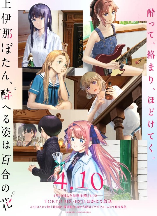 河原崎家的一族2第4话 - 星空影院海报