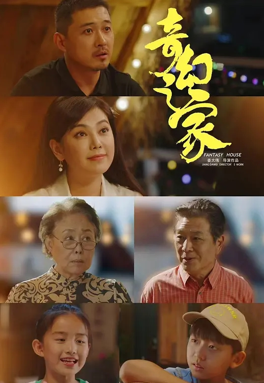 @20209623419 用户上传：在出租车干炮_把司机大哥都整蒙了 - 星空影院海报