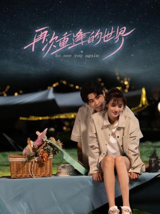 青青青免费精品视频在线观看 - 星空影院海报