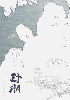 骚逼自慰#萝莉#骚逼 - 星空影院海报