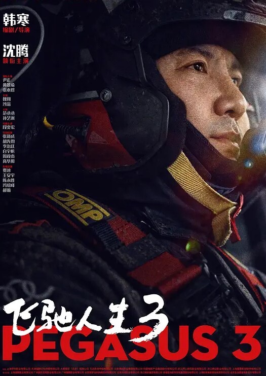 绿帽大神寝取骚老婆在乡下路边无偿慰问成年学生还是个处男到小树林射了满满两袋子 - 星空影院海报