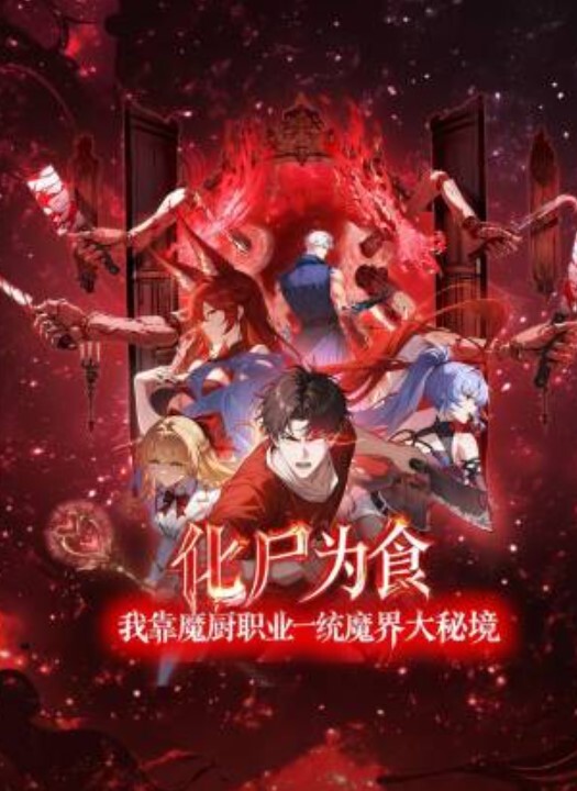 极品女神群P瑜伽裤美女群P来袭 - 星空影院海报