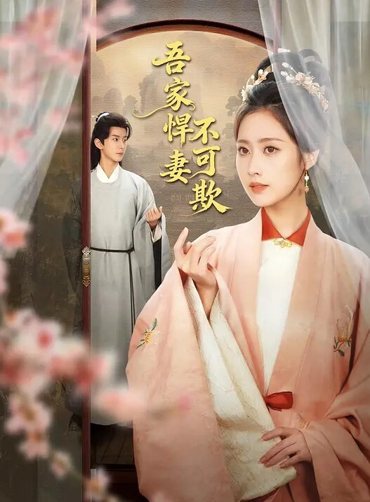 Cola酱萝莉妹妹酒后失身 - 星空影院海报