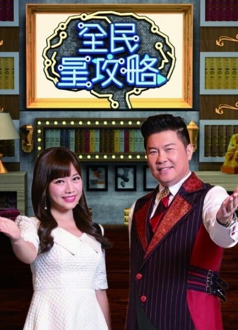 性生活指导第1话 - 星空影院海报