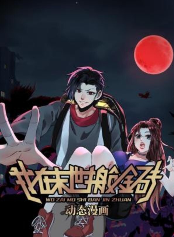 塞尔达公主骑着SamusAannasStrapOnVersion2 - 星空影院海报