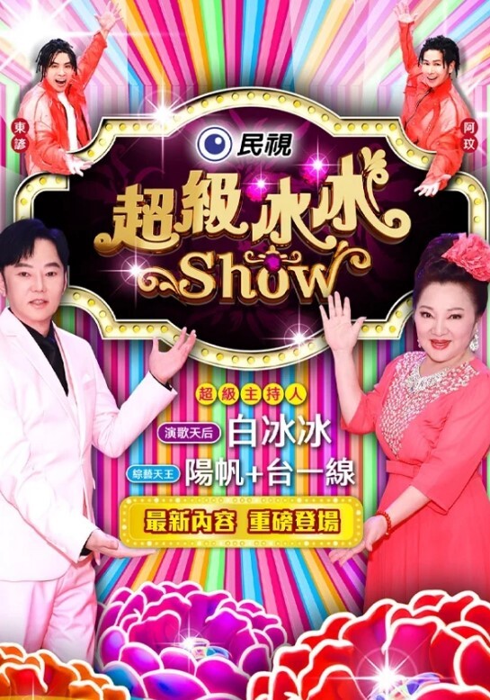 穿著黑色网衣被操到内射 - 星空影院海报