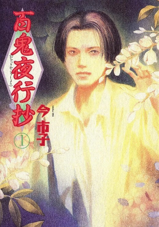 生存更多TheBoyoftheHouseTheMotionAnime-Part2- - 星空影院海报