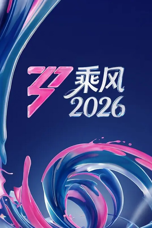 77公举和瑶瑶高颜值甜美妹子跳蛋自慰，情趣装黑丝近距离特写震动高潮出水 - 星空影院海报