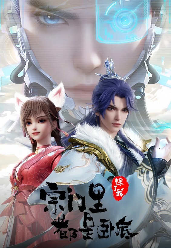 XK8180 痴汉老师入室调教纯情学生妹 - 星空影院海报