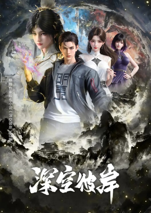 爆乳渔网嫩模 无套骑乘吸精 - 星空影院海报