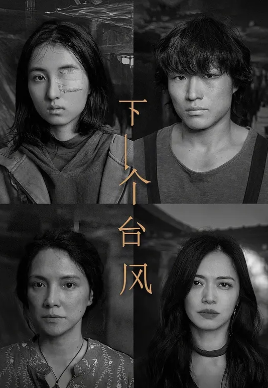 诱人黑丝免女郎身材性感逼美 - 星空影院海报