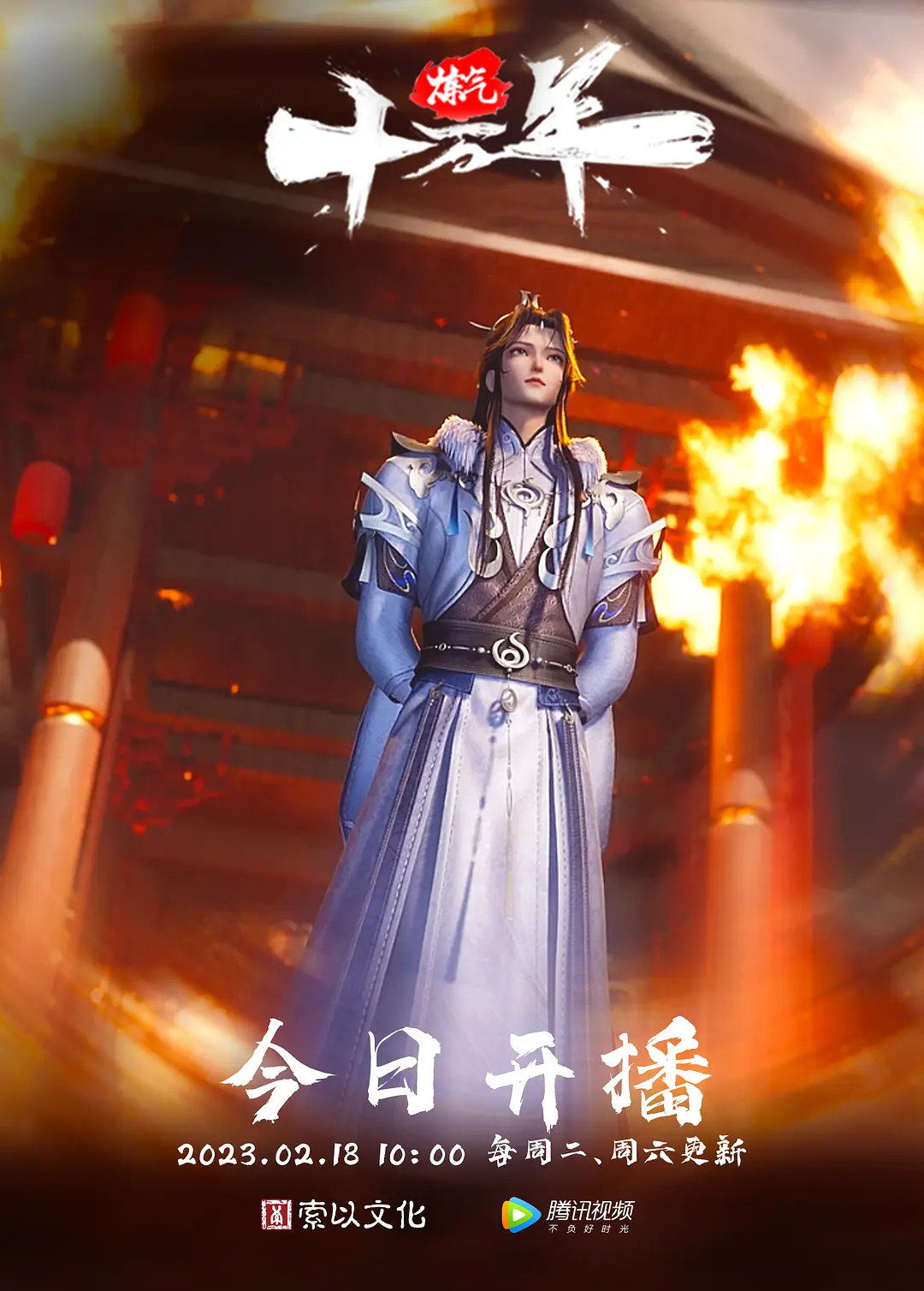 绿帽少妇故意穿透明睡衣勾搭水管工 - 星空影院海报