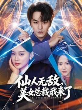 桥本香菜-肉偿赌债2 输球代价 嫩穴因赌球献身 - 星空影院海报
