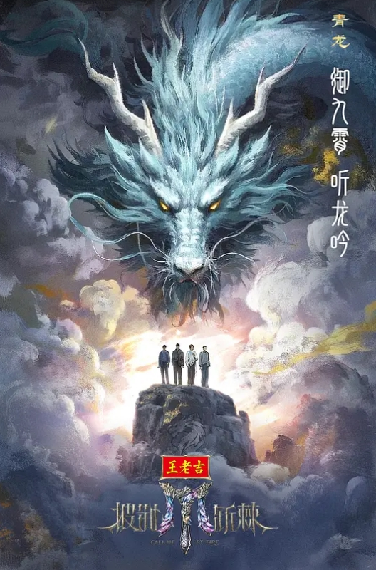 云曦天命石公厕17分钟 - 星空影院海报