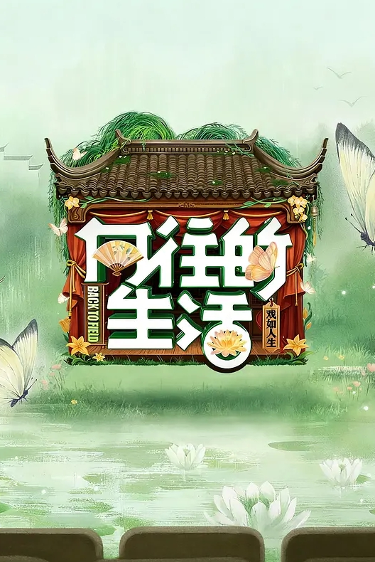 探花蓝衣网红脸妹子啪啪 - 星空影院海报
