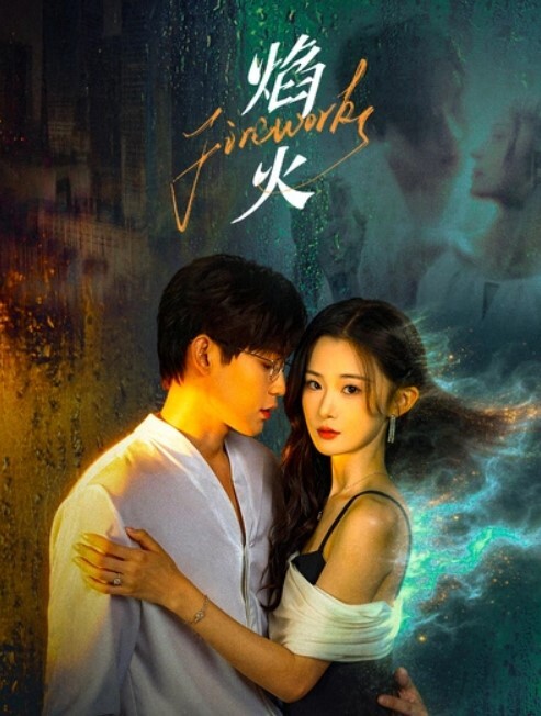 和混血妹妹打扑克我把妹妹当扑克打 - 星空影院海报
