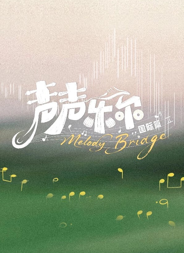 后宫时光THEANIMATIONFeast.2我想要个孩子中文字幕 - 星空影院海报