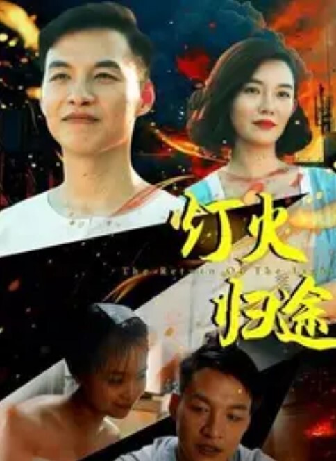 IsleMANIAX因玛制服狩猎之夜与女巫狩猎第2集中文字幕 - 星空影院海报