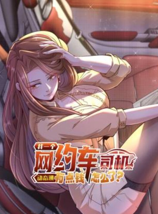 3D荧原神 - 星空影院海报
