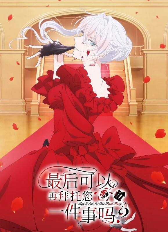 漂亮美女 身材苗条 鲍鱼粉嫩 第一视角被粗壮鸡吧无套输出 戴上手铐掐着脖子猛怼 射了满满一脸精液 - 星空影院海报