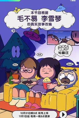 奇米成人影视社区 - 星空影院海报