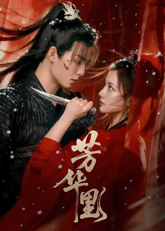 孤儿日寡母假期和家人打完麻将后直接就把妈妈按在麻将桌上给操 - 星空影院海报
